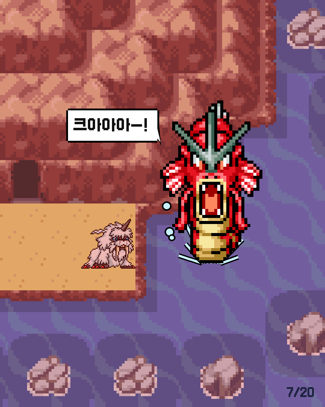 54화 7장 / 20