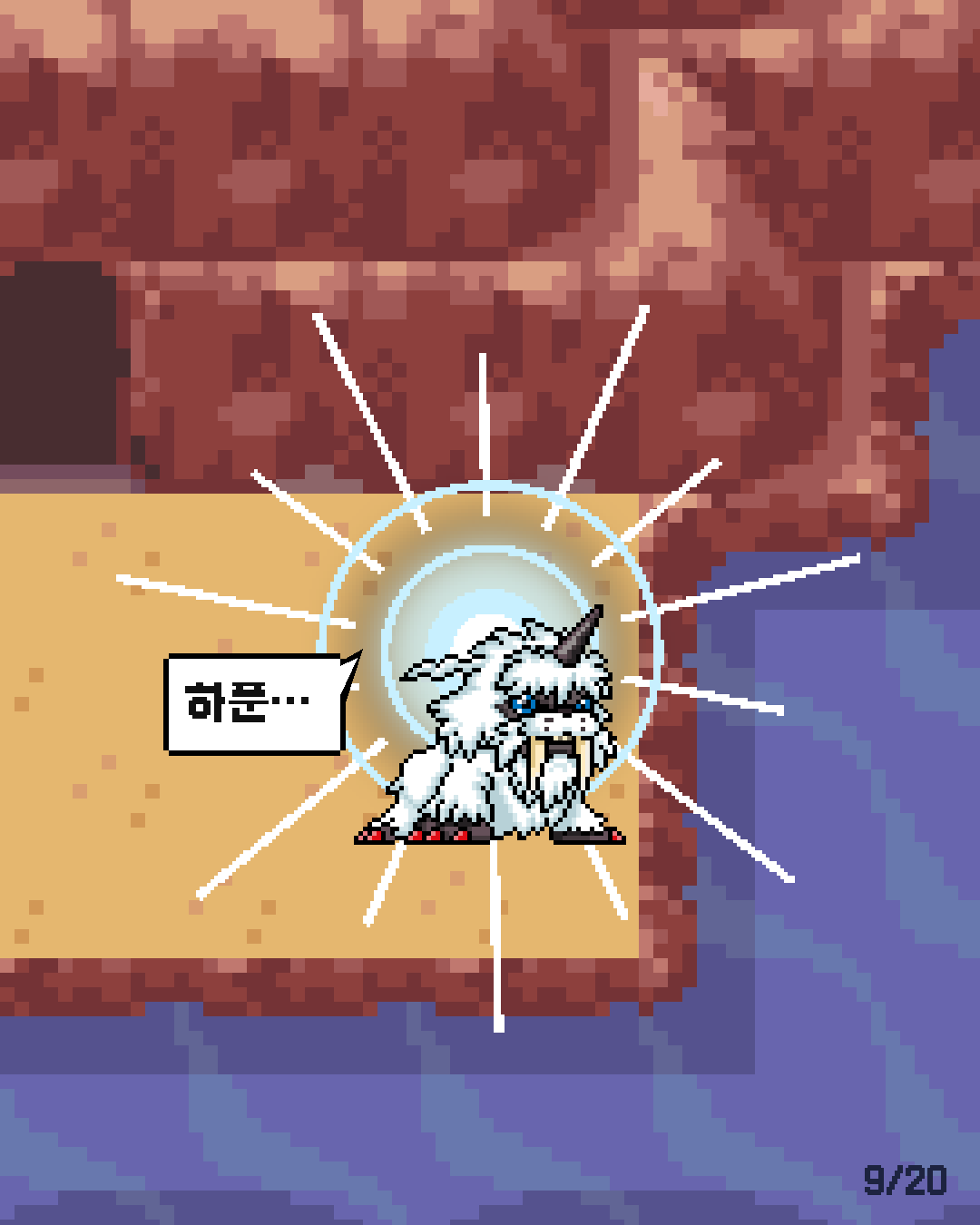 54화 9장 / 20