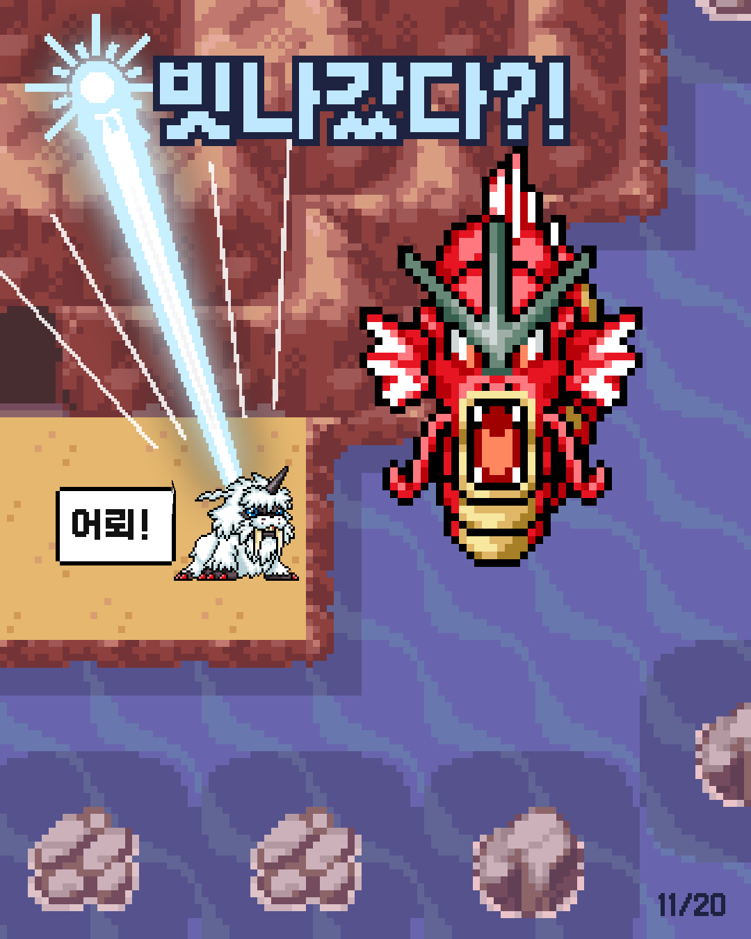 54화 11장 / 20