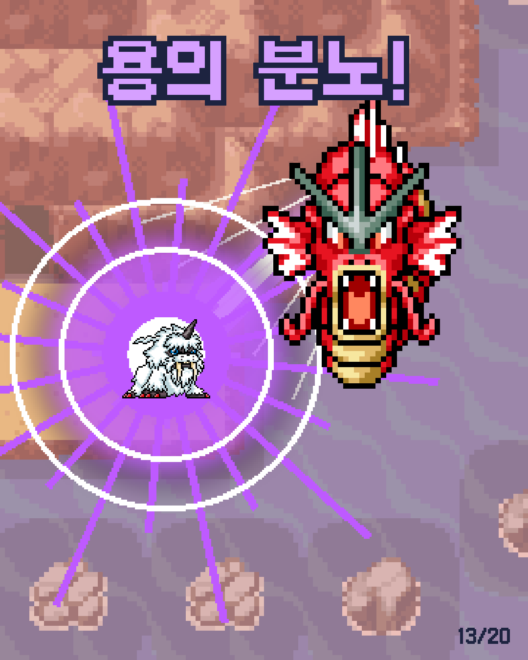 54화 13장 / 20