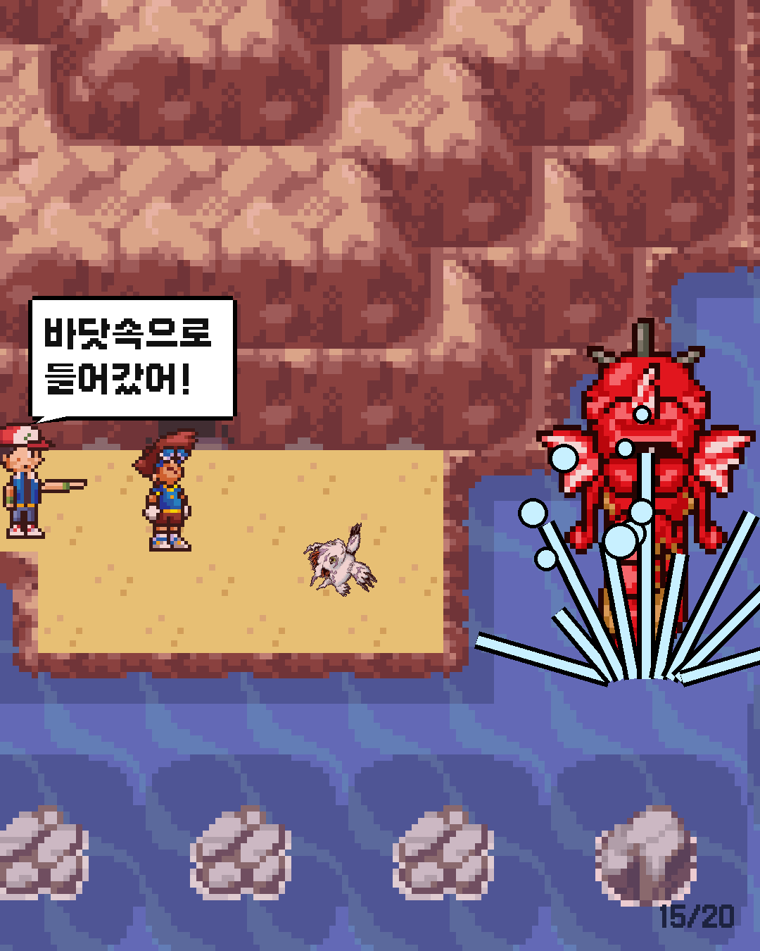 54화 15장 / 20