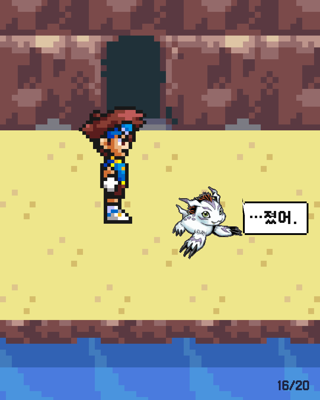 54화 16장 / 20