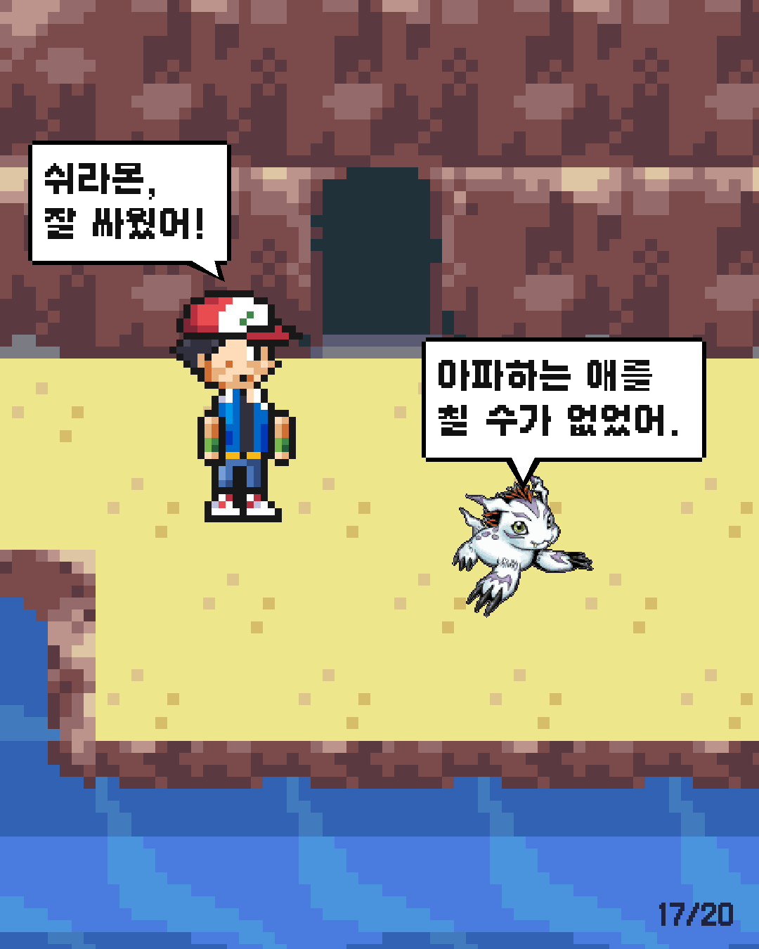 54화 17장 / 20