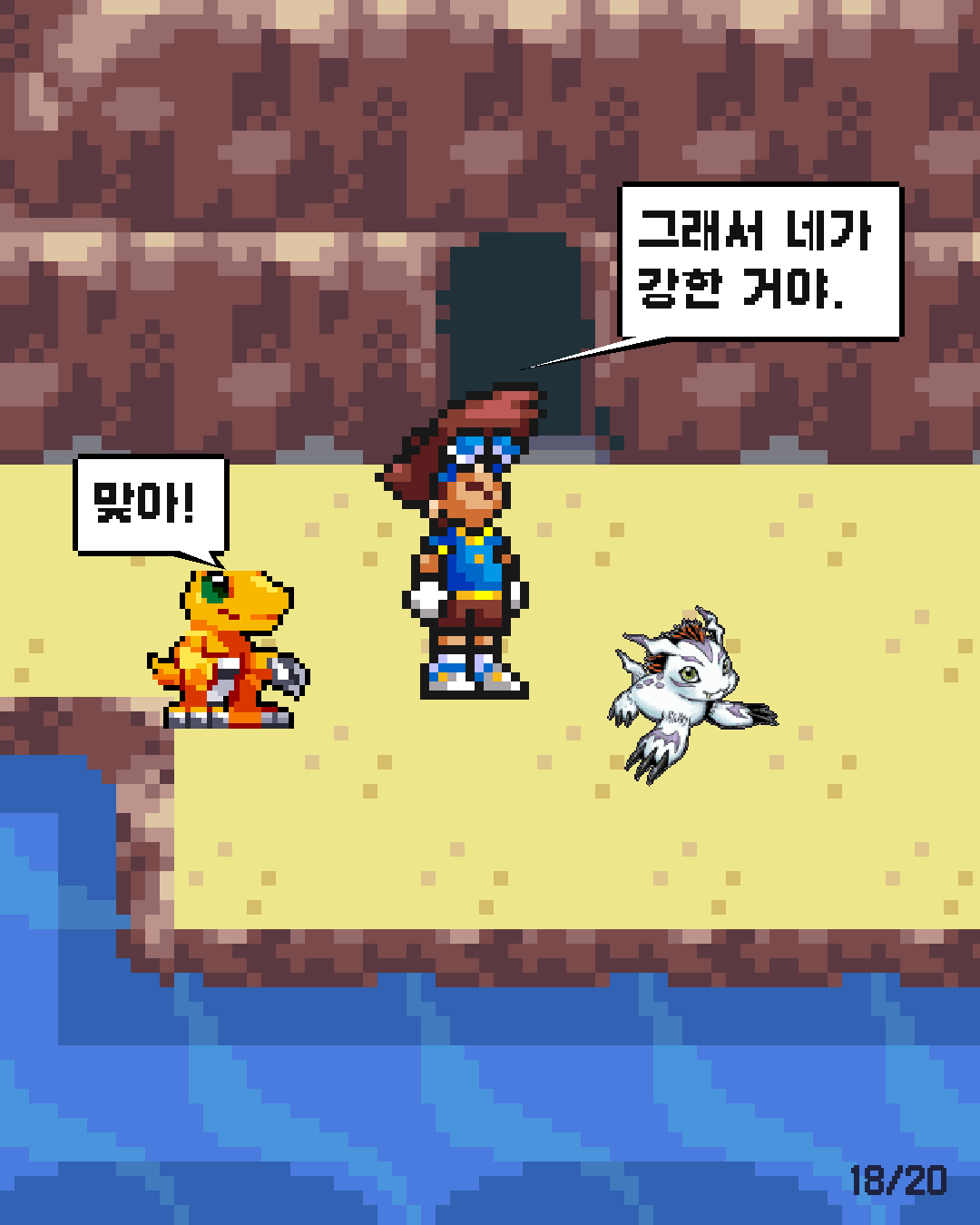 54화 18장 / 20