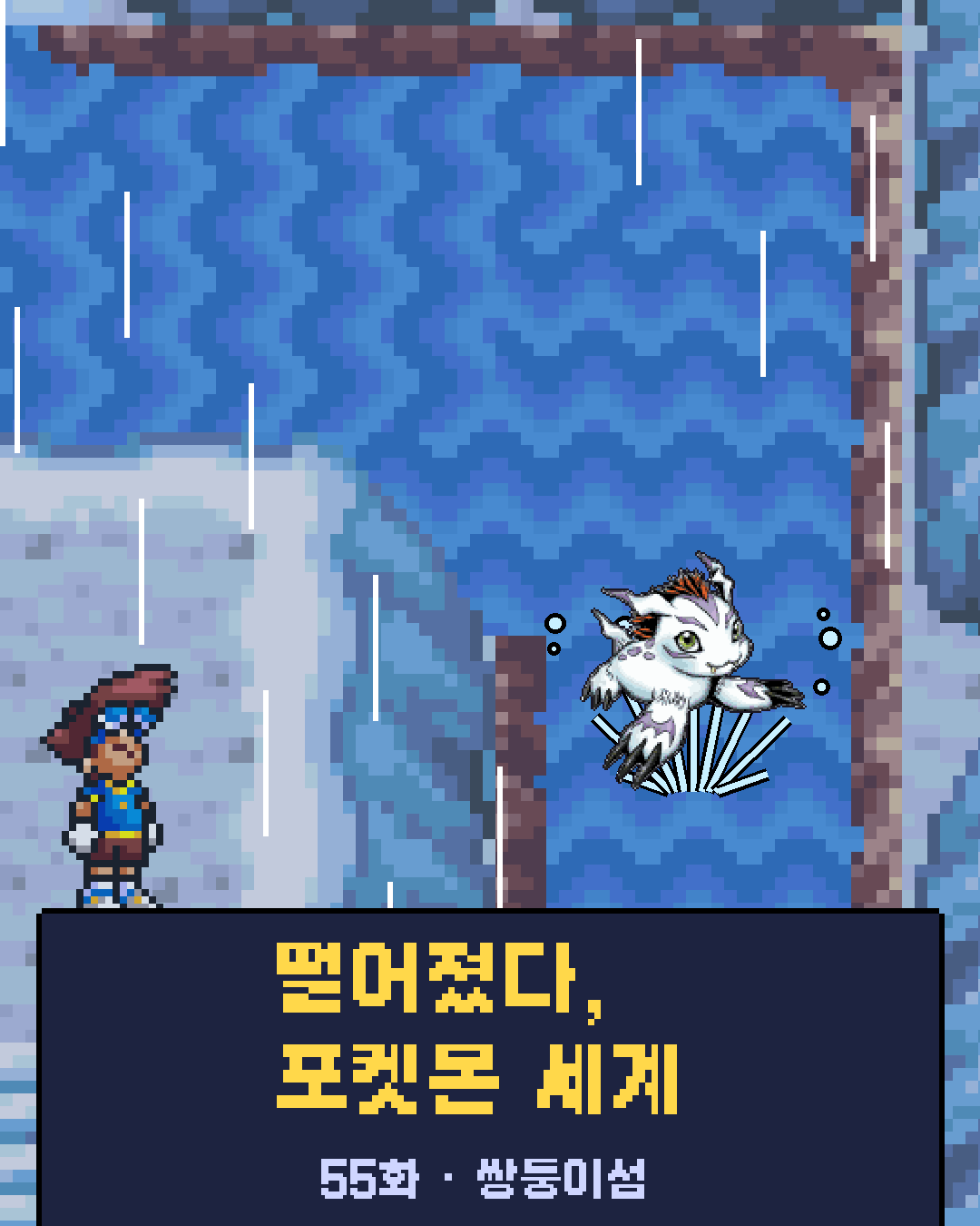 55화 1장 / 20
