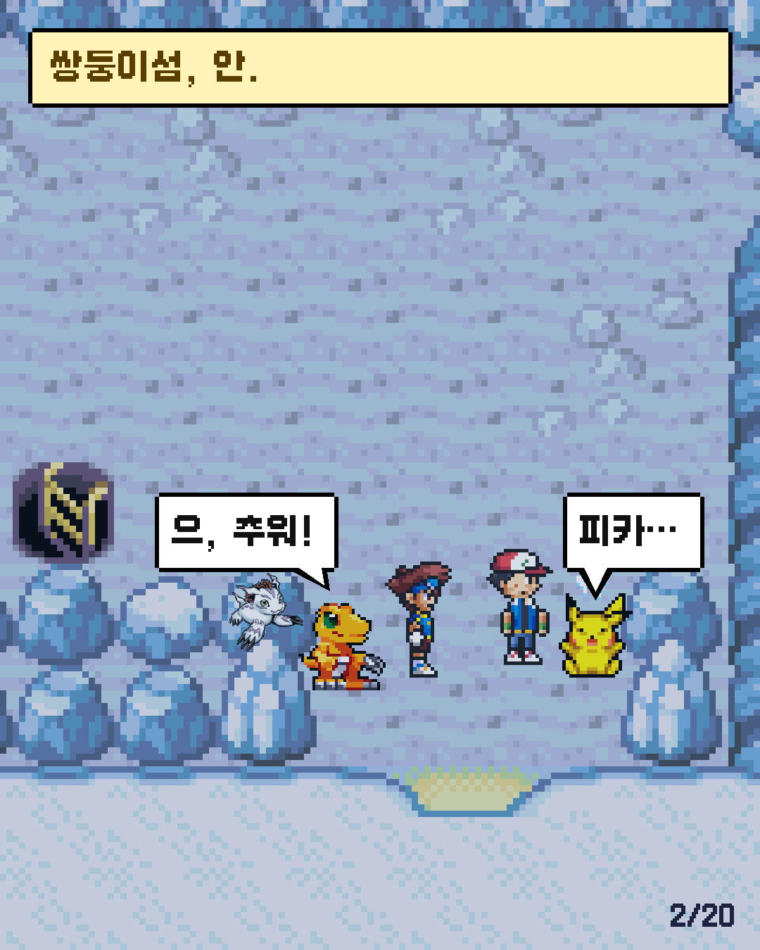 55화 2장 / 20