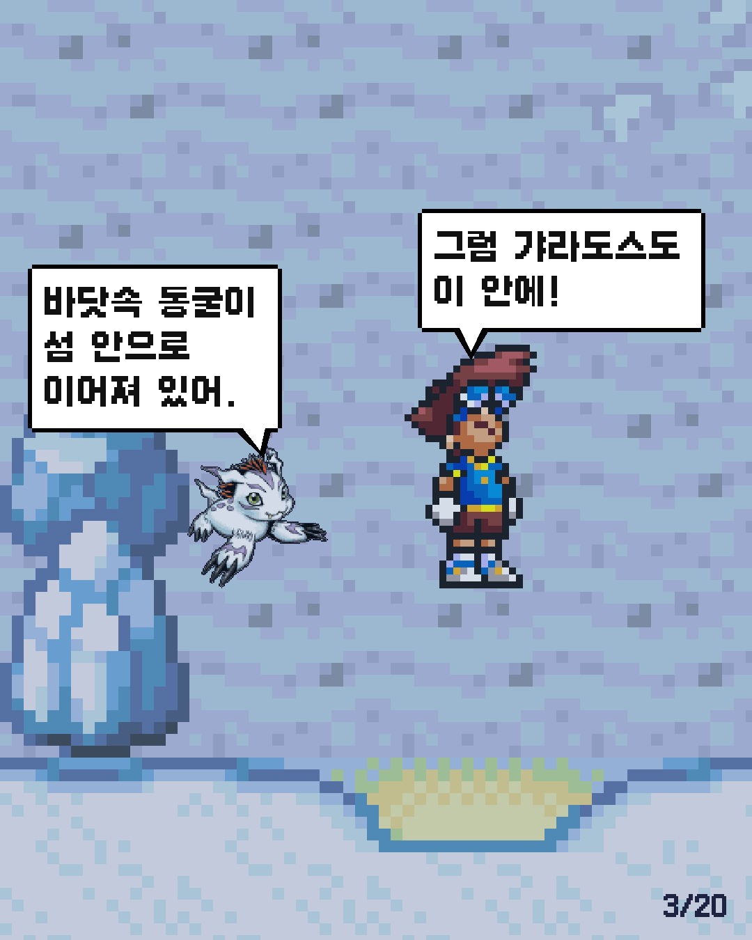 55화 3장 / 20