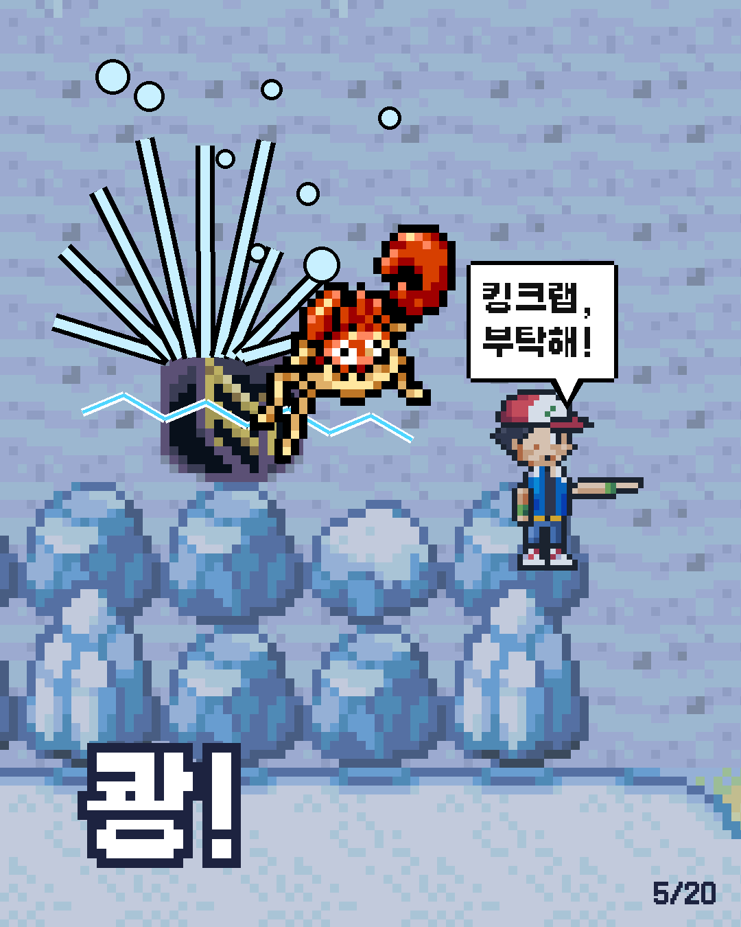 55화 5장 / 20
