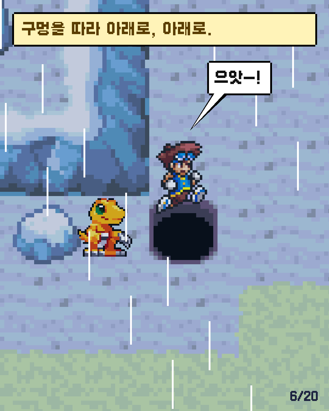 55화 6장 / 20
