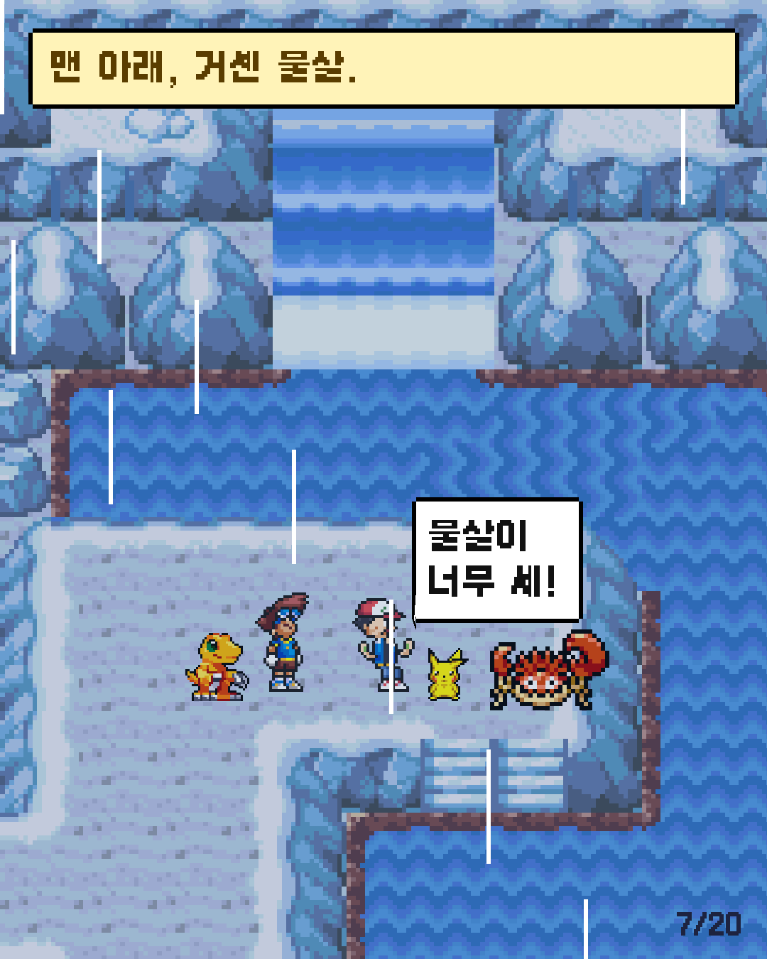 55화 7장 / 20