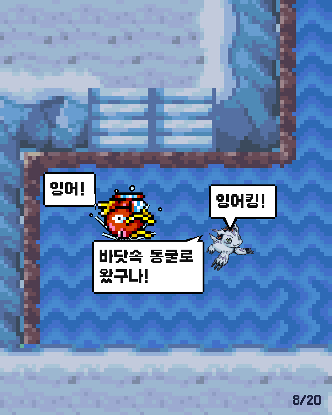 55화 8장 / 20