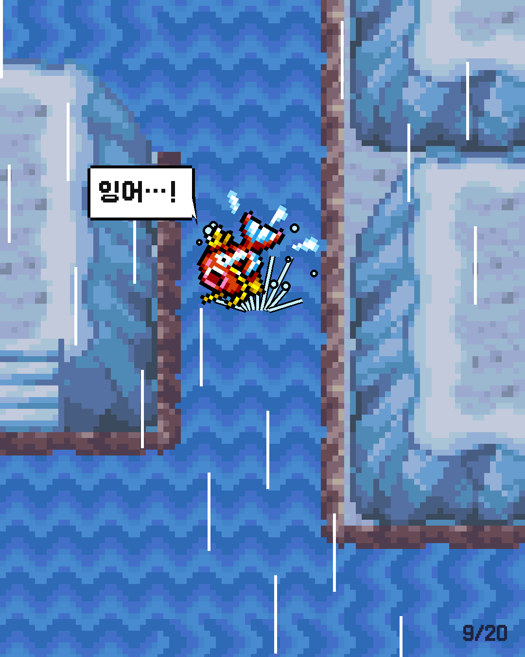 55화 9장 / 20