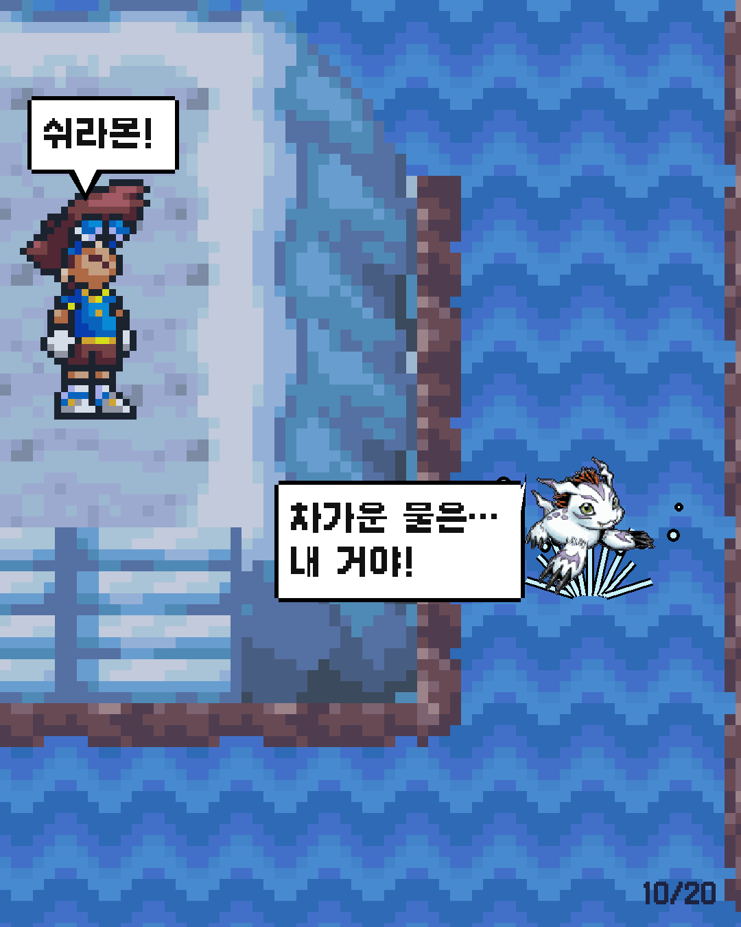 55화 10장 / 20
