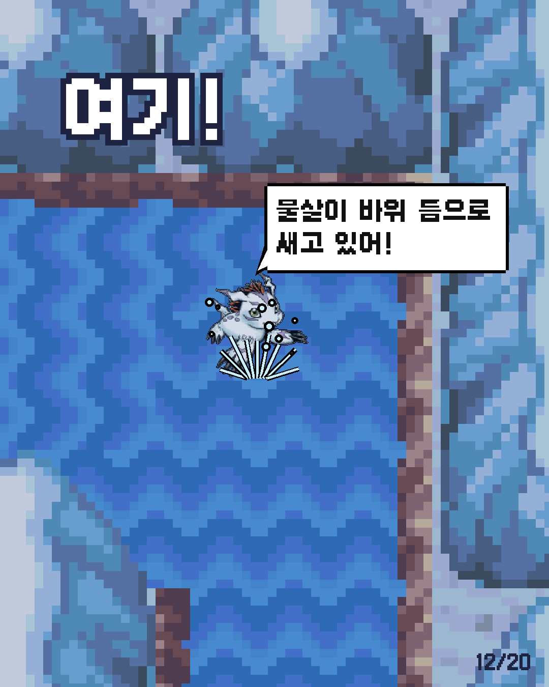 55화 12장 / 20