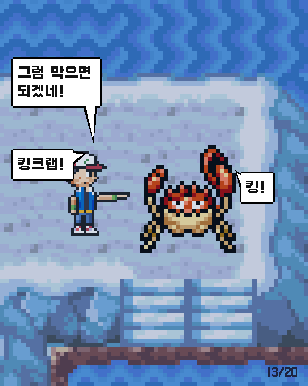 55화 13장 / 20