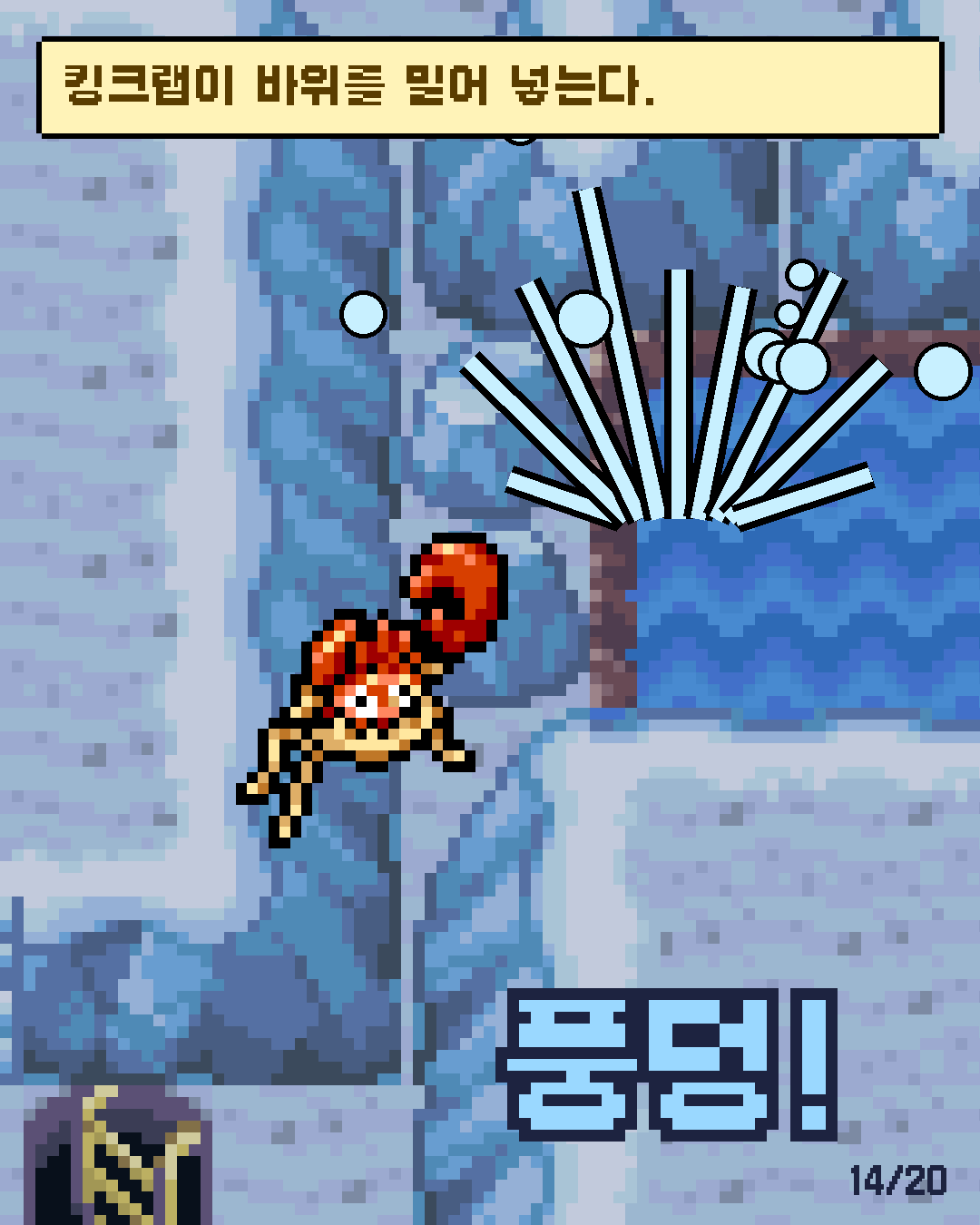 55화 14장 / 20