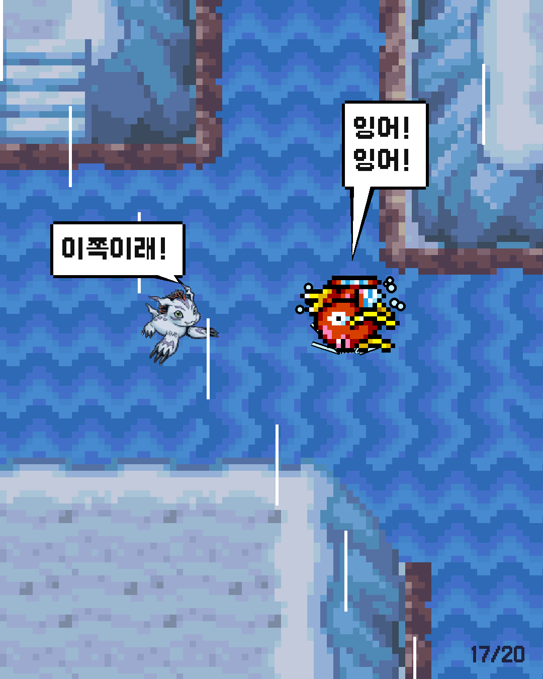 55화 17장 / 20