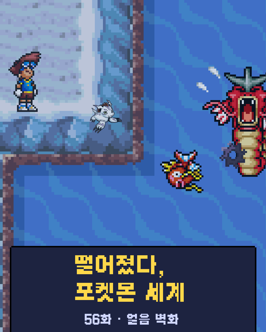 56화 1장 / 20