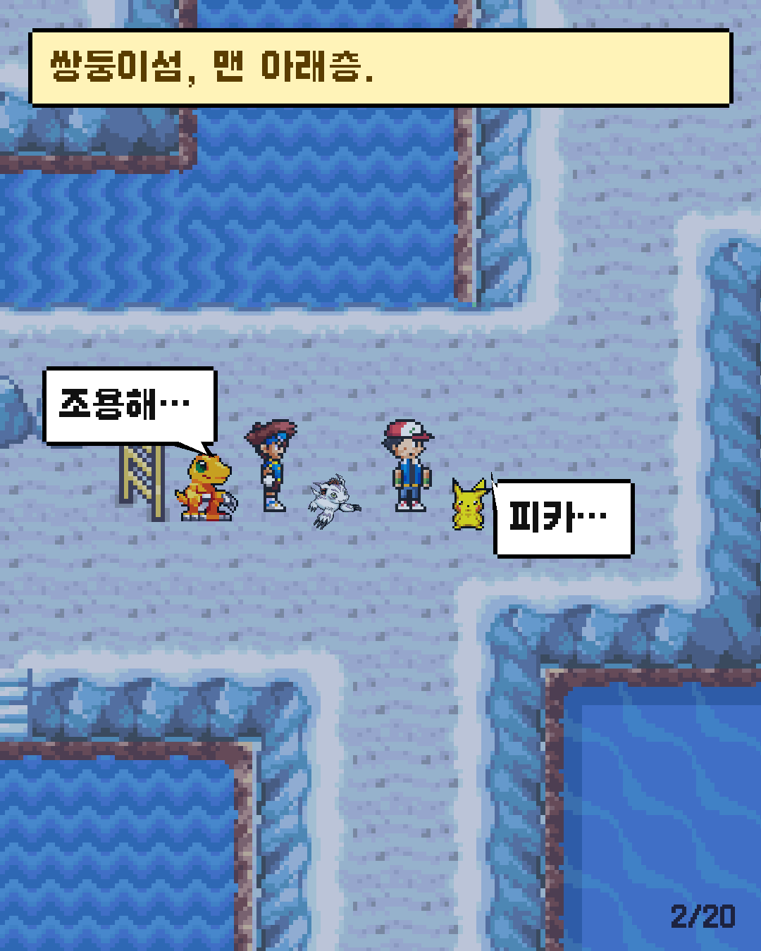 56화 2장 / 20
