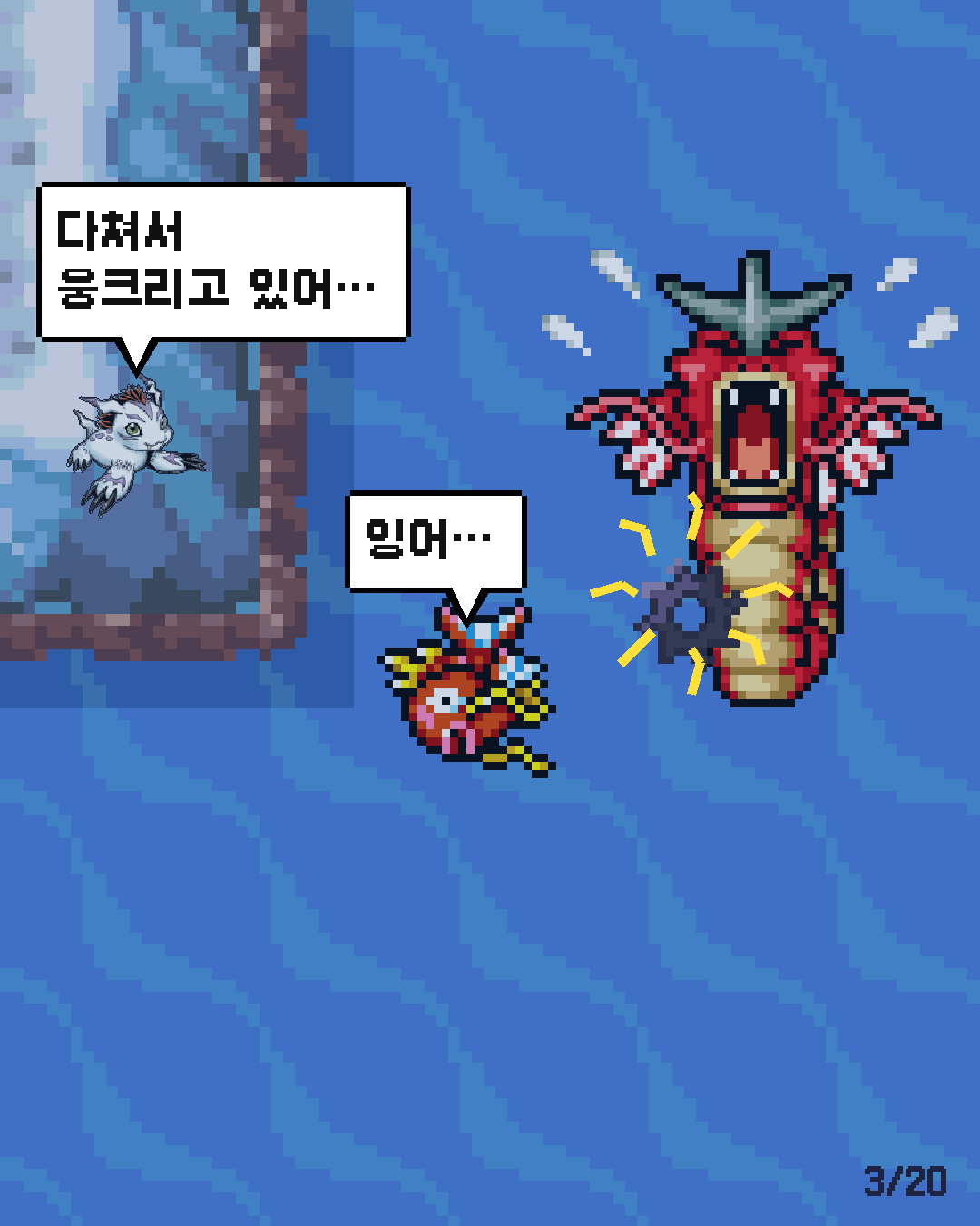 56화 3장 / 20