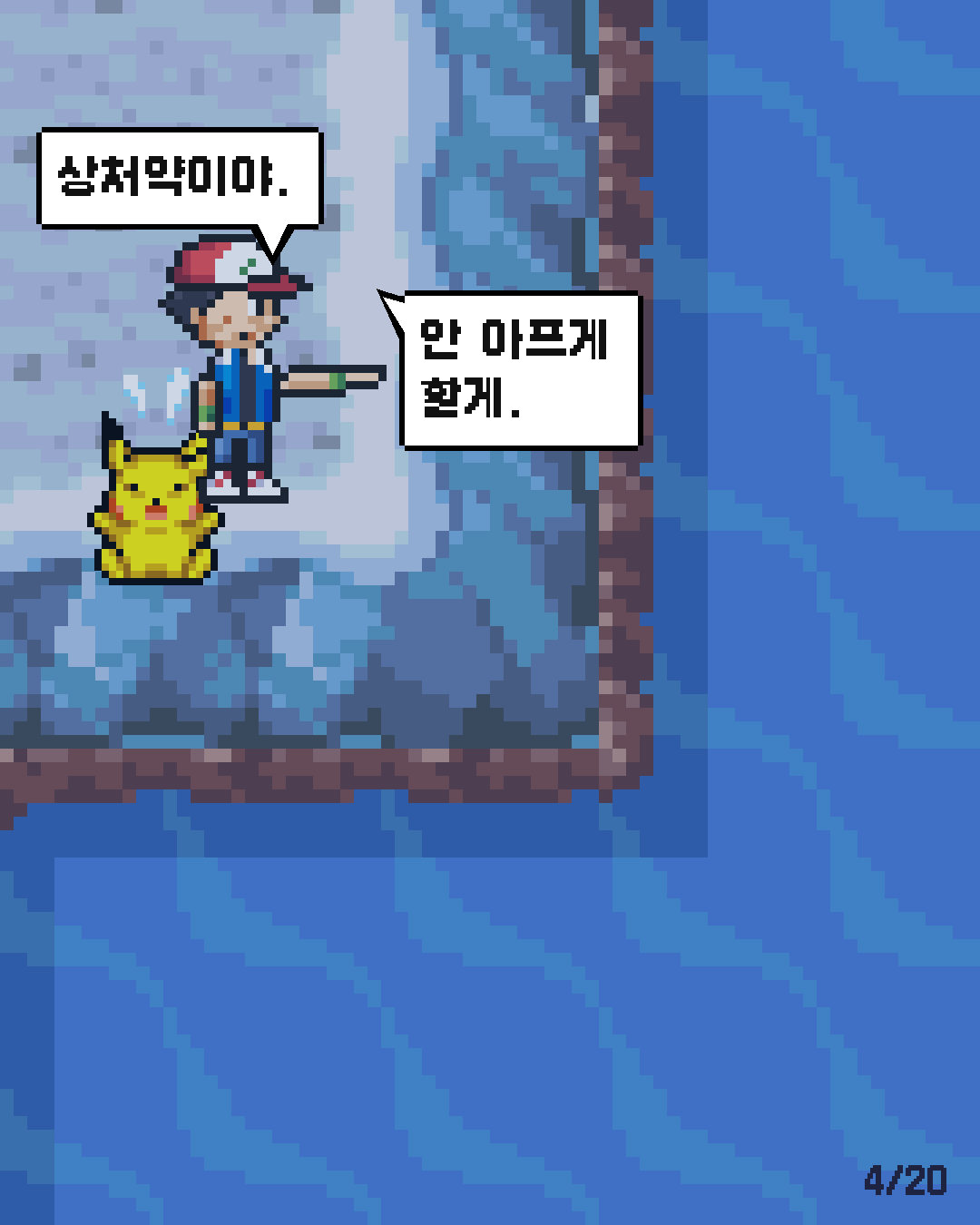 56화 4장 / 20
