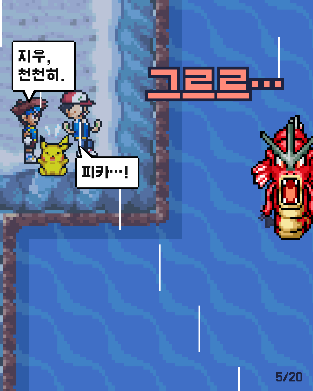 56화 5장 / 20