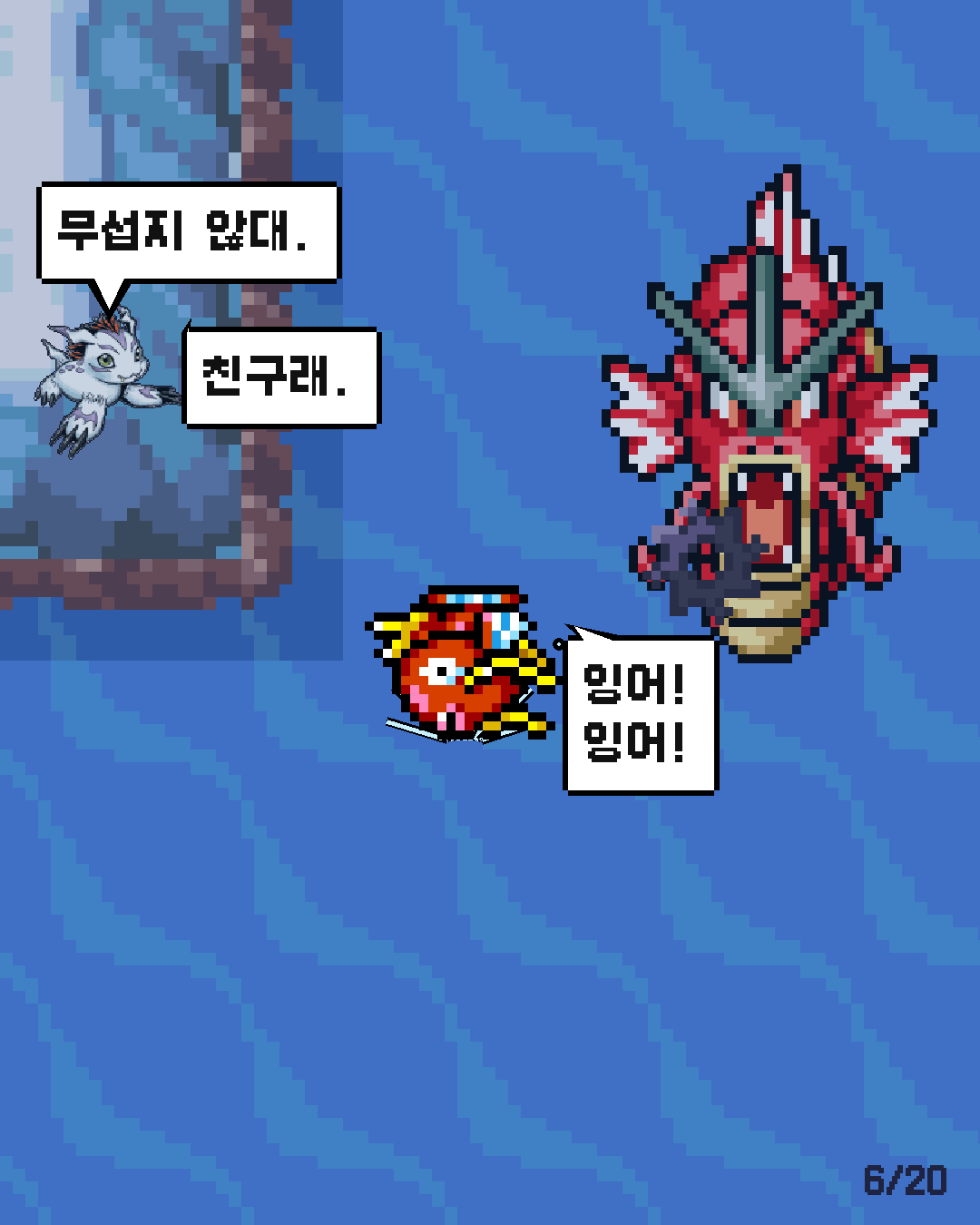 56화 6장 / 20