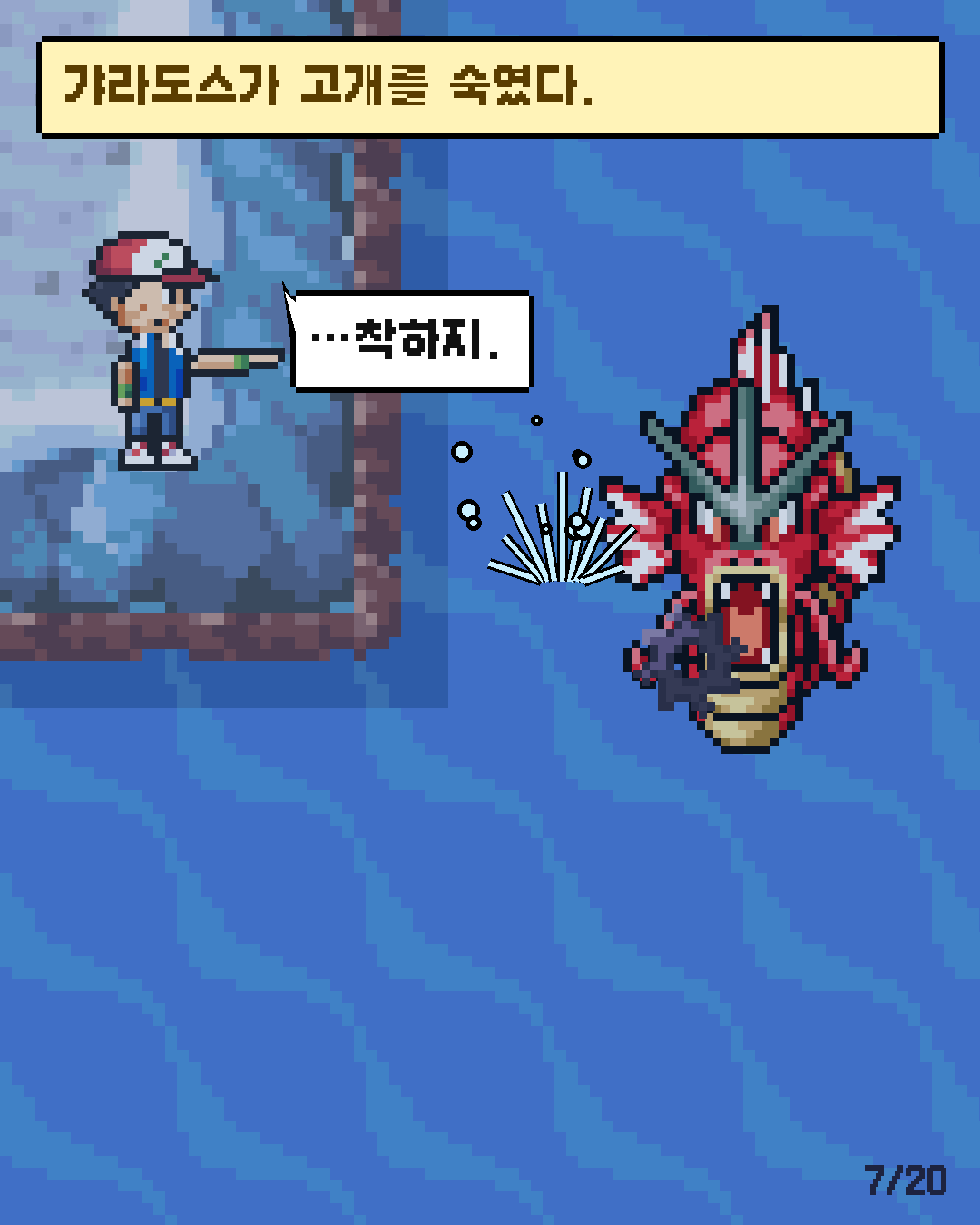 56화 7장 / 20