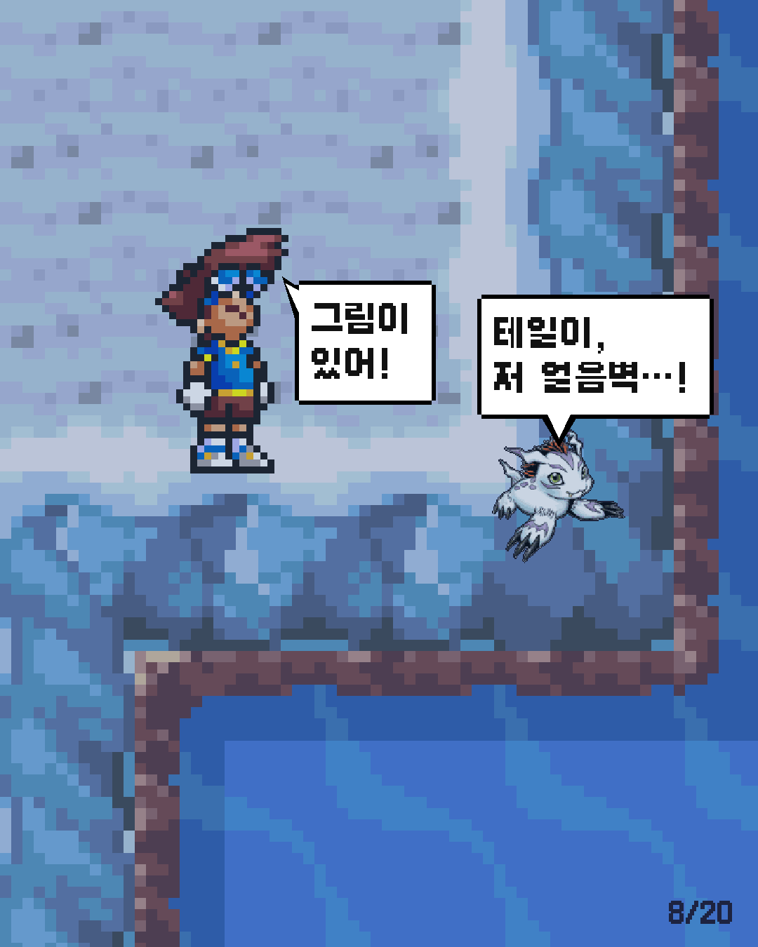 56화 8장 / 20