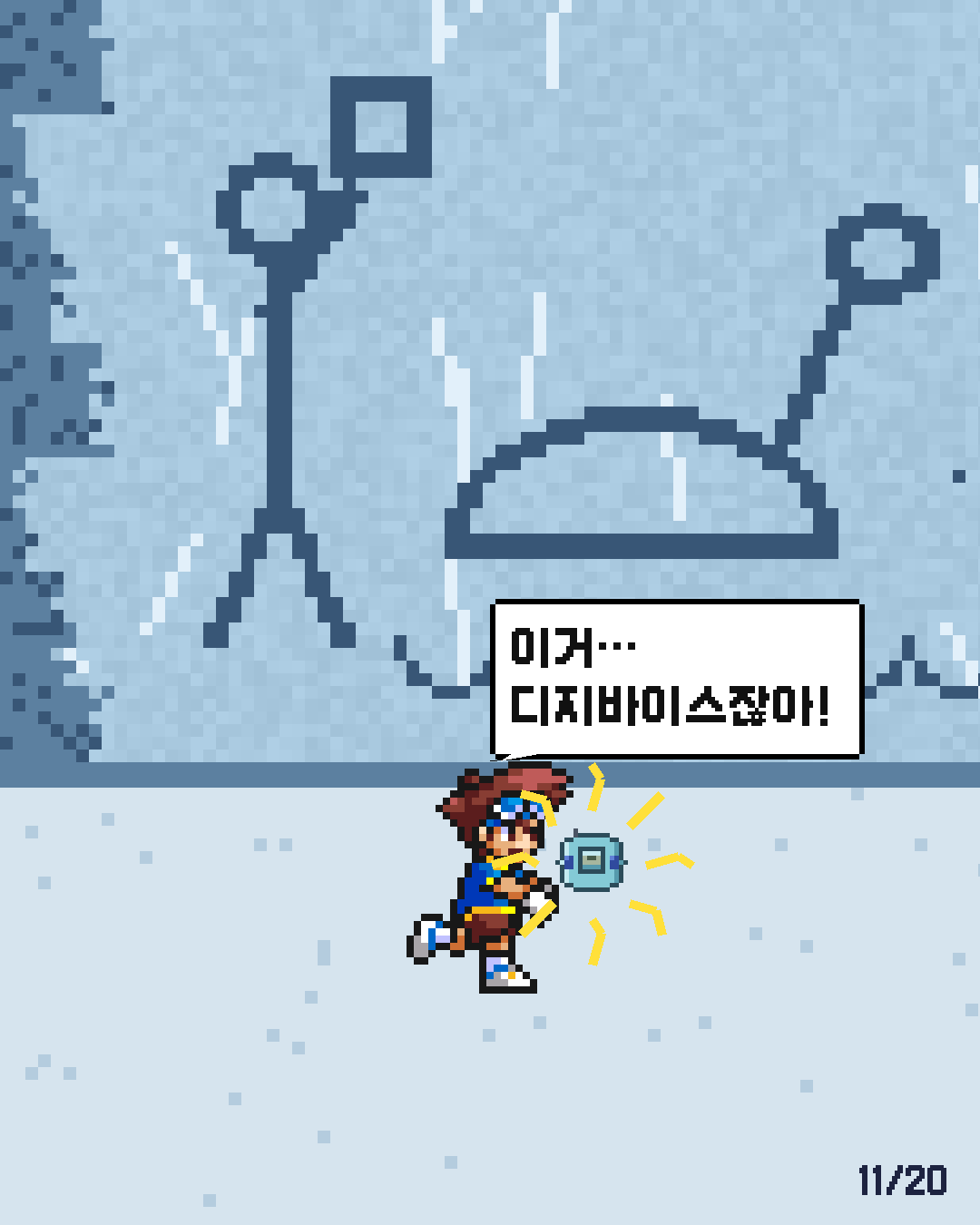 56화 11장 / 20