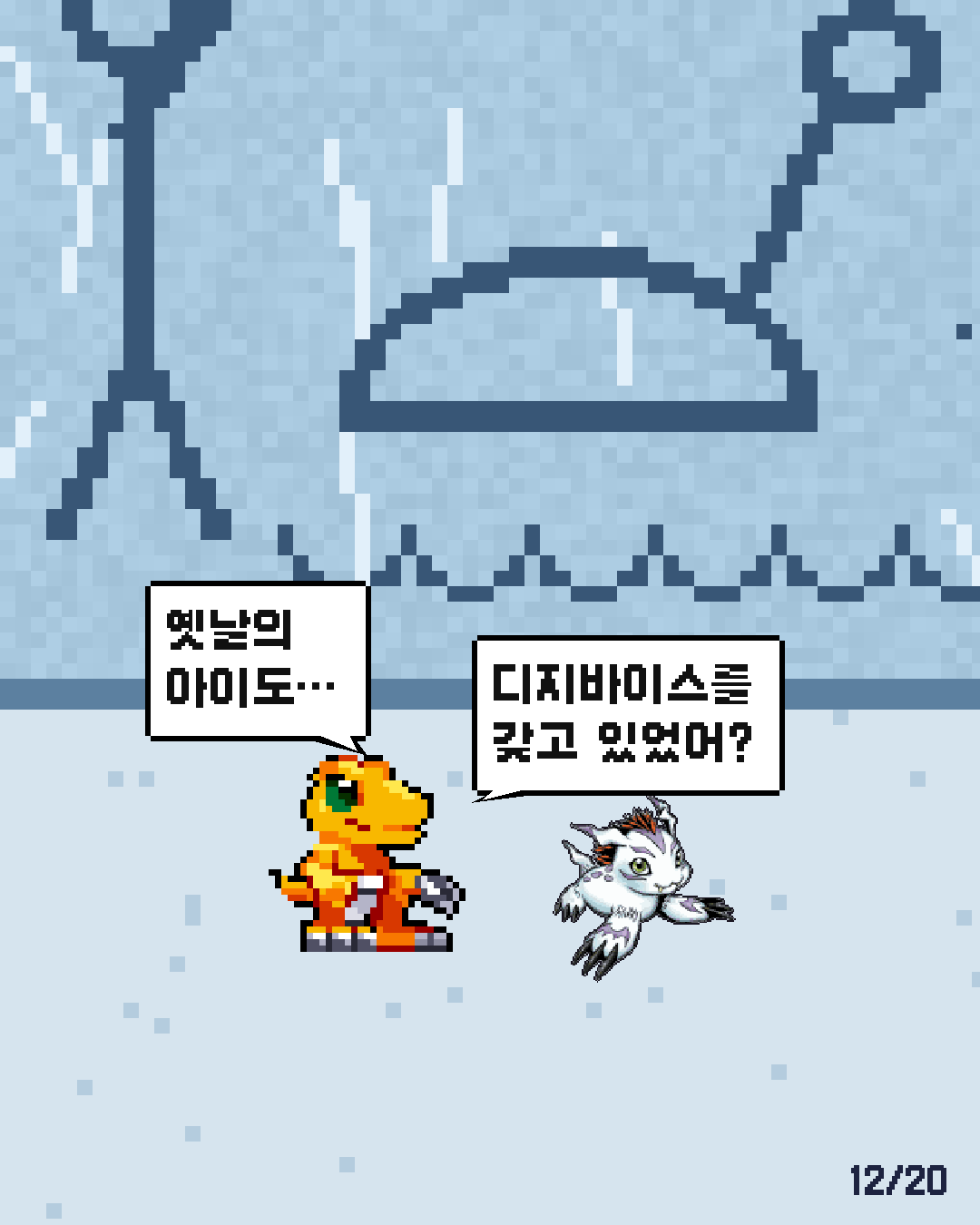 56화 12장 / 20