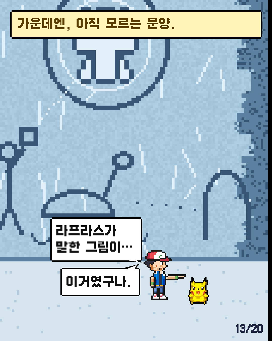 56화 13장 / 20