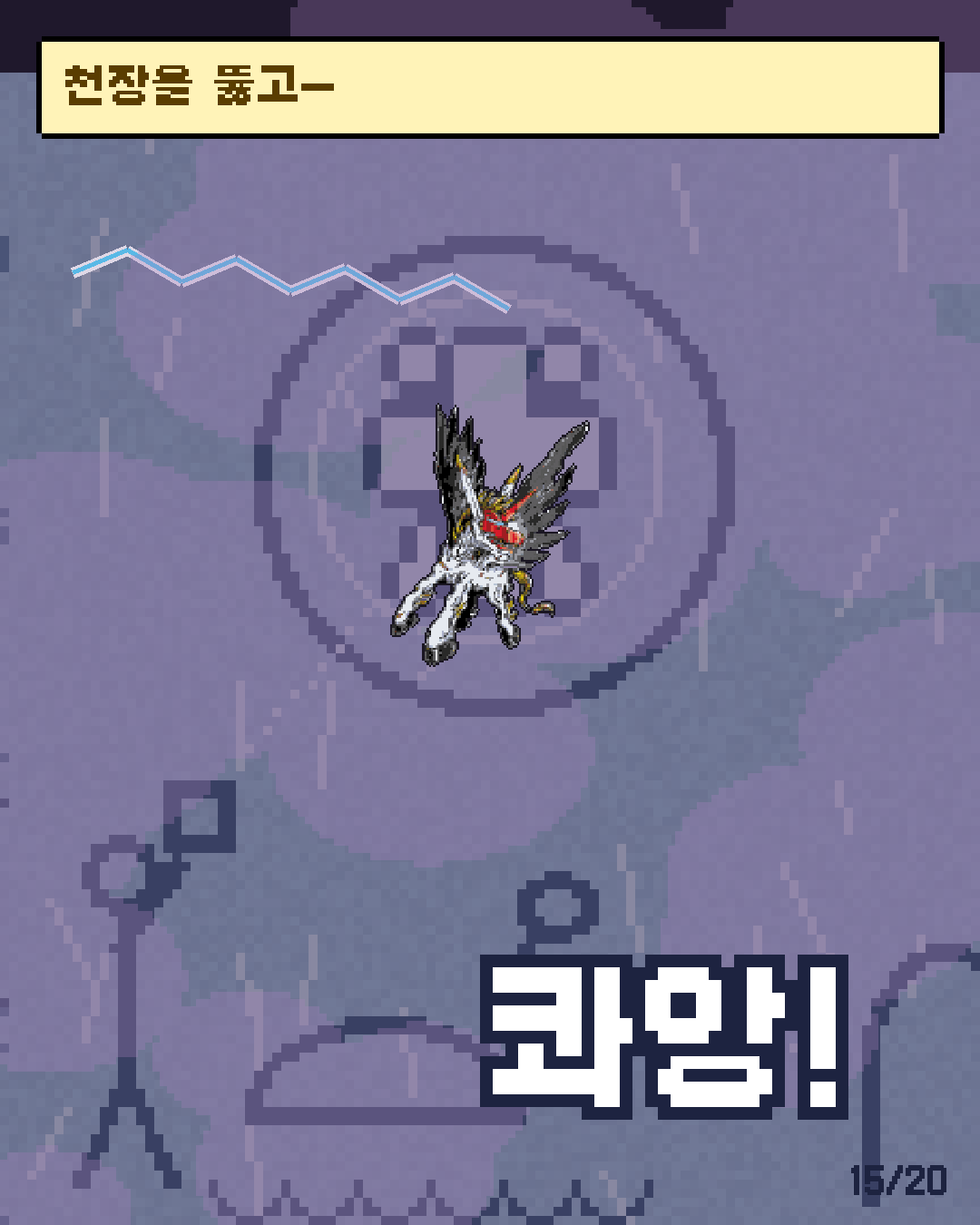 56화 15장 / 20