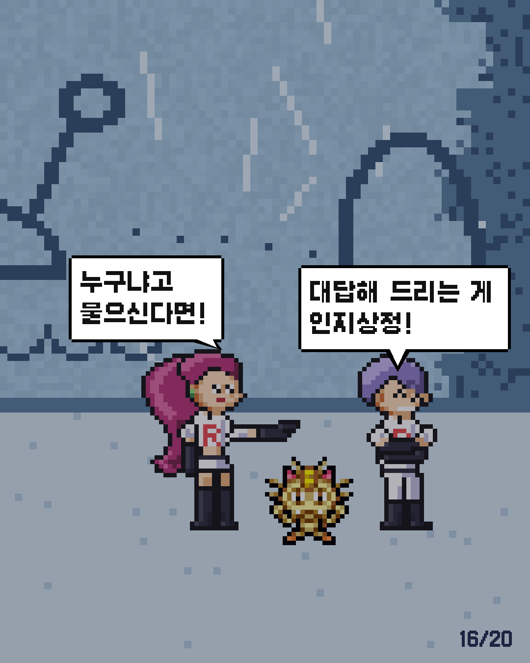 56화 16장 / 20
