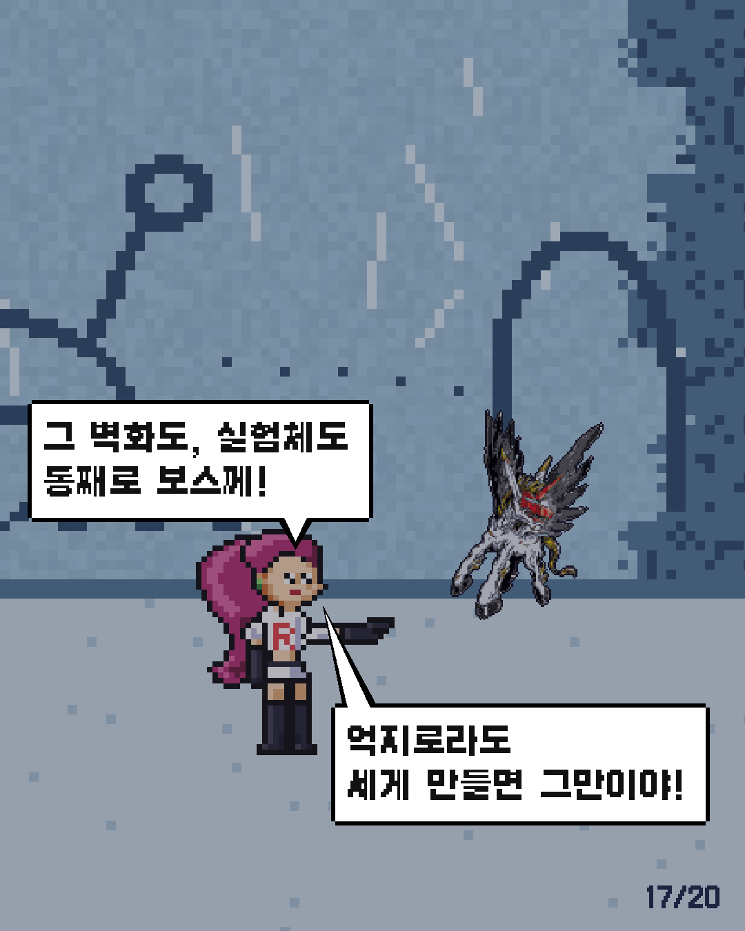 56화 17장 / 20
