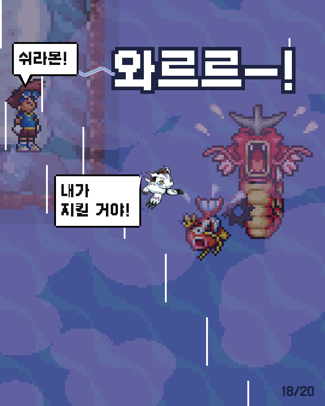 56화 18장 / 20