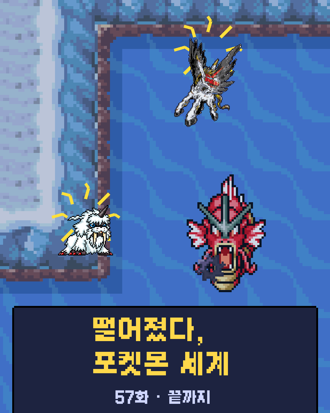 57화 1장 / 20