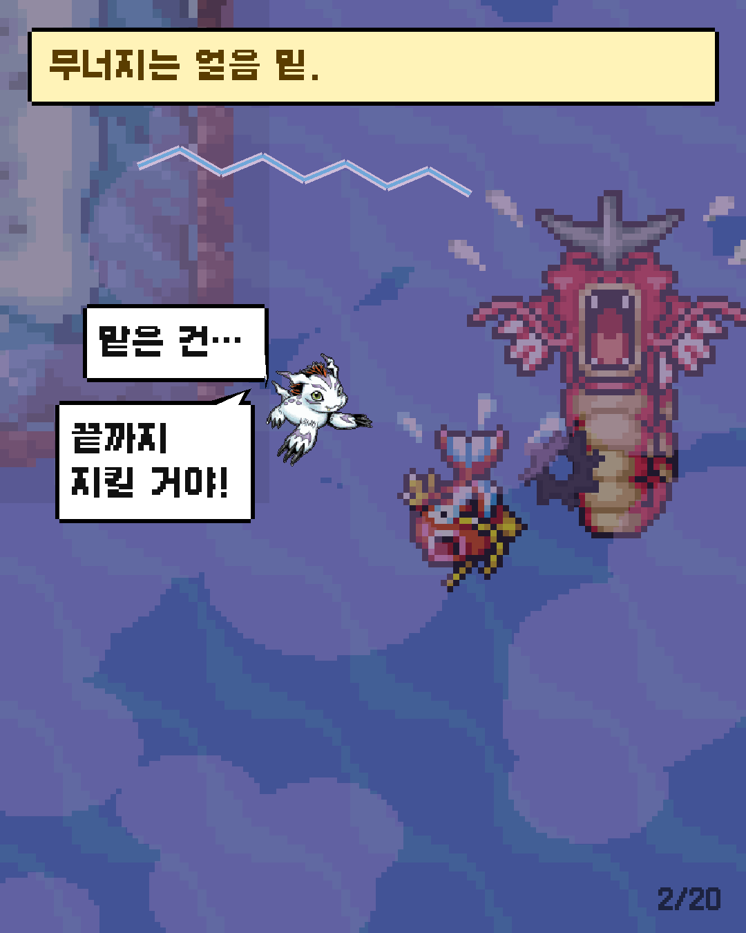 57화 2장 / 20