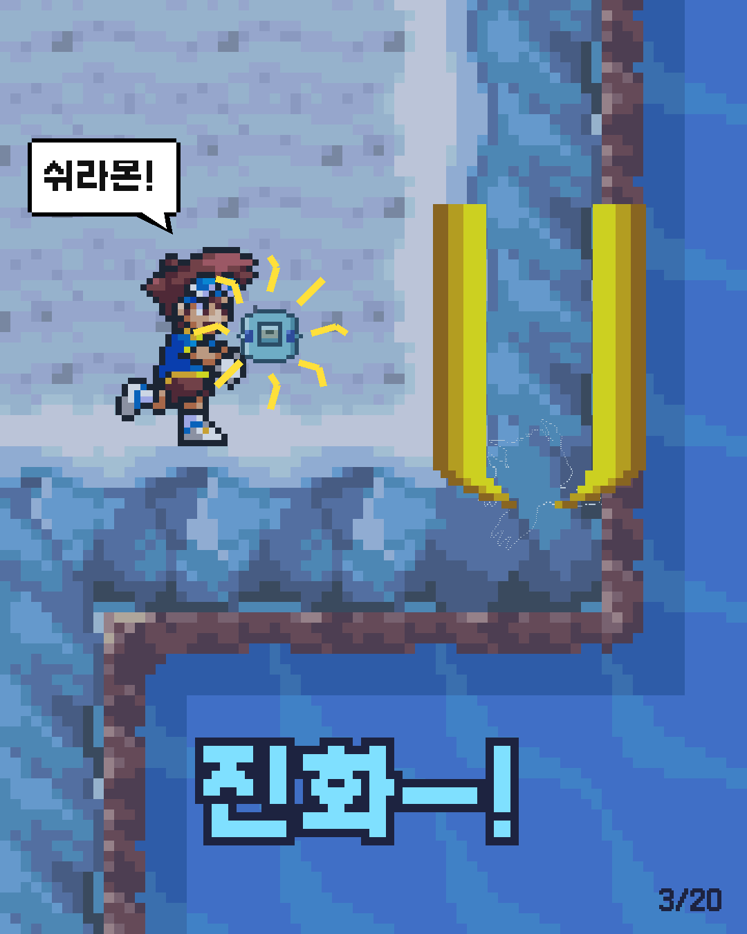 57화 3장 / 20