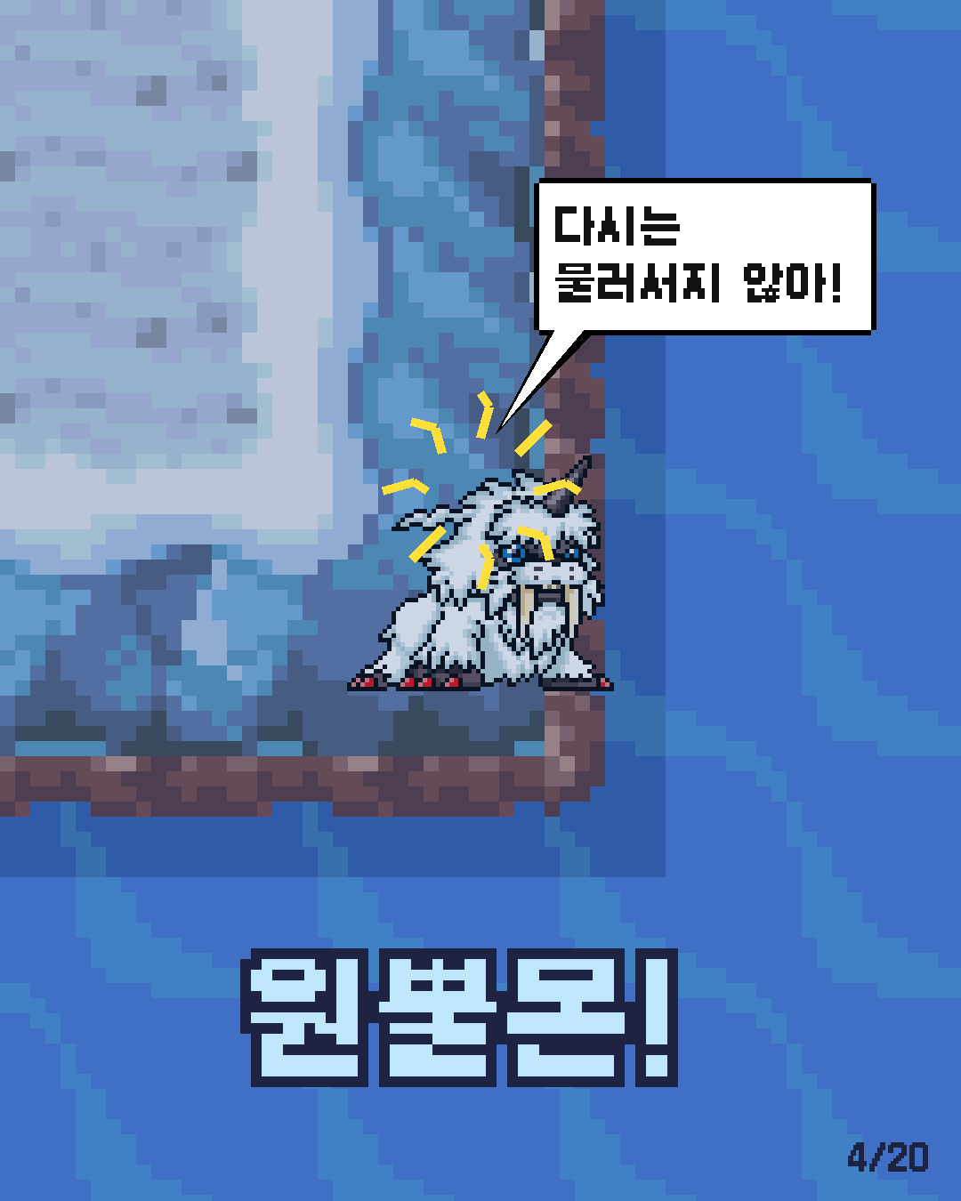 57화 4장 / 20