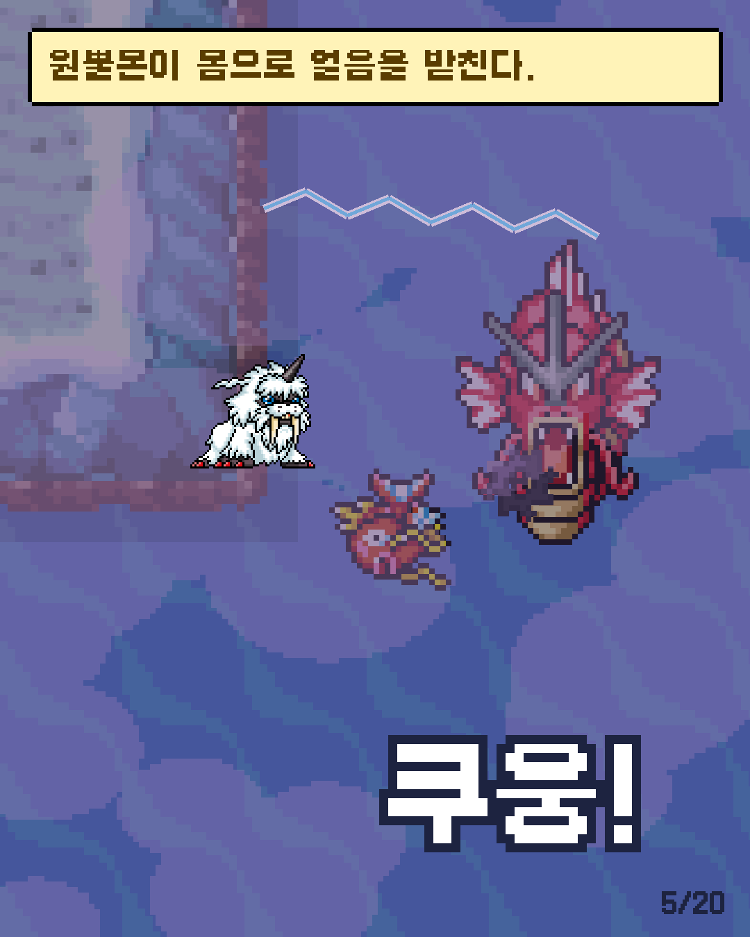 57화 5장 / 20
