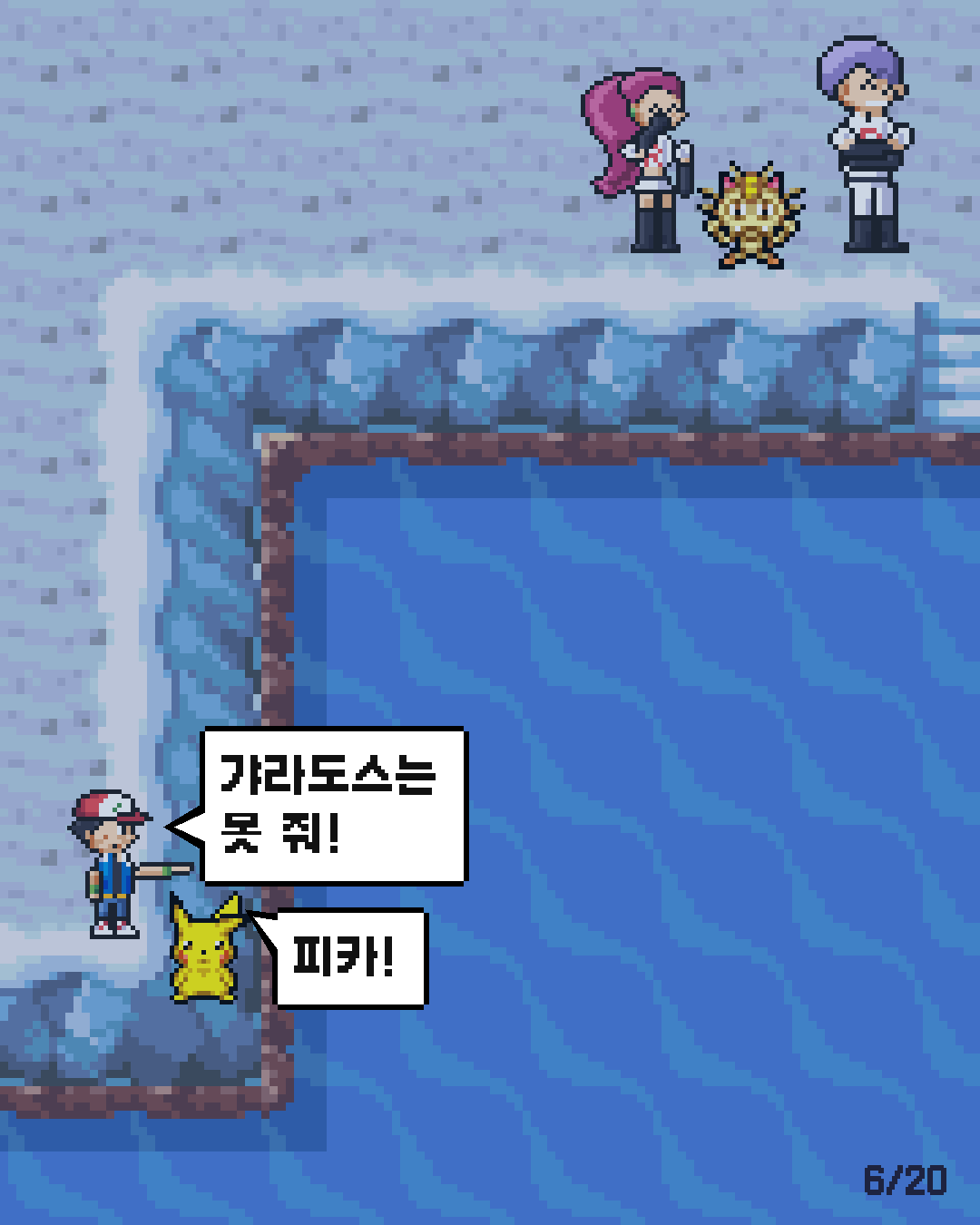 57화 6장 / 20