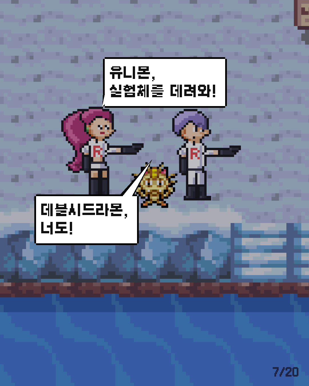 57화 7장 / 20