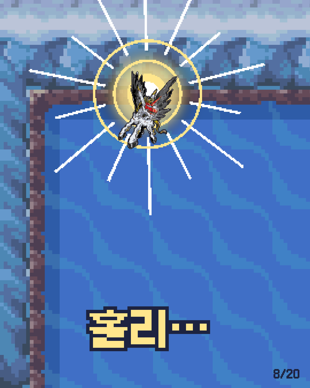 57화 8장 / 20