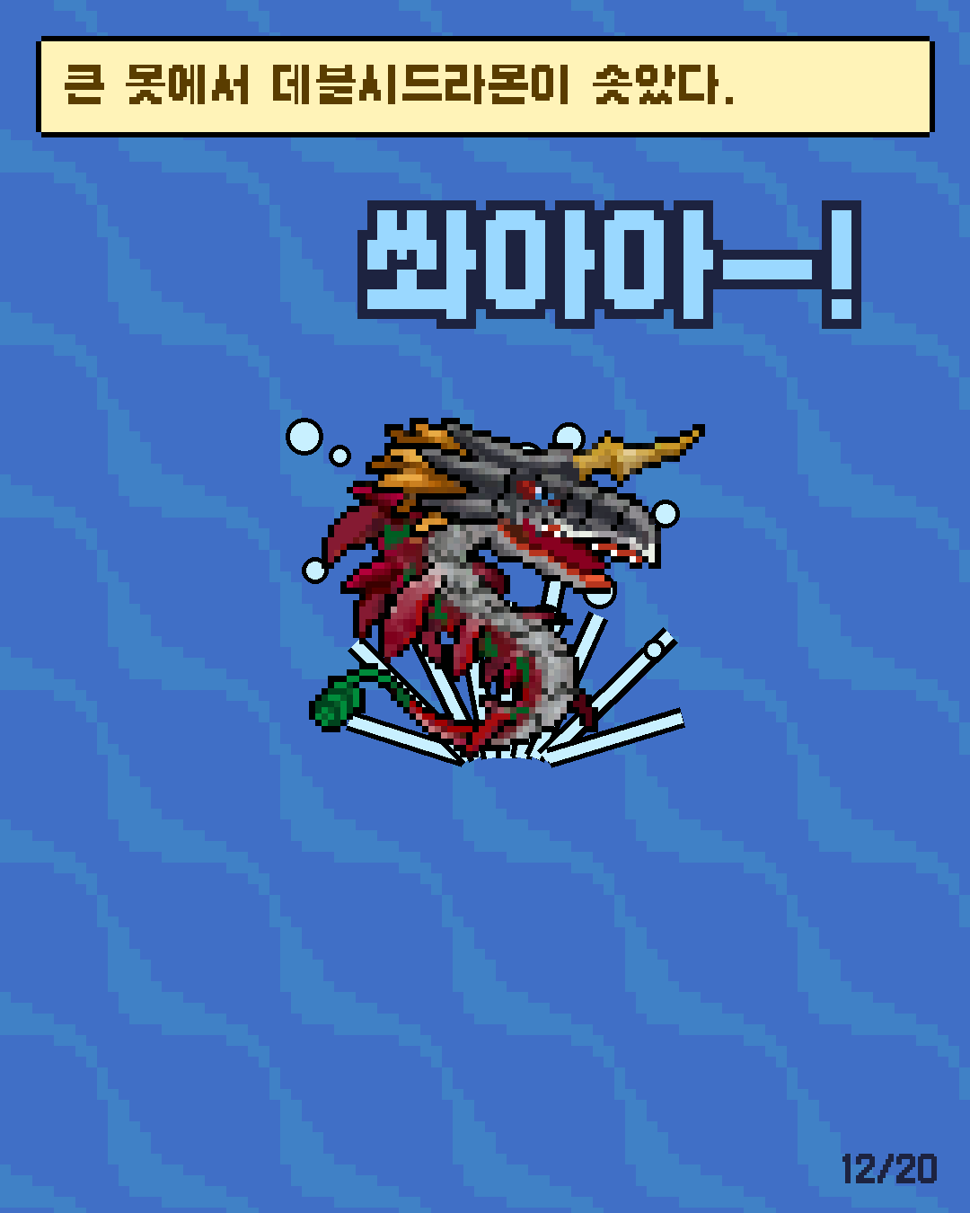 57화 12장 / 20