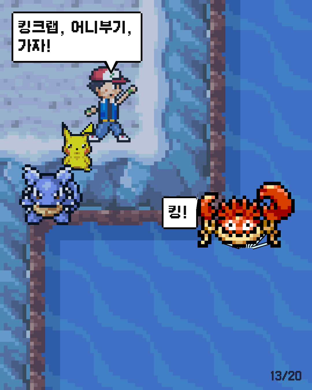 57화 13장 / 20