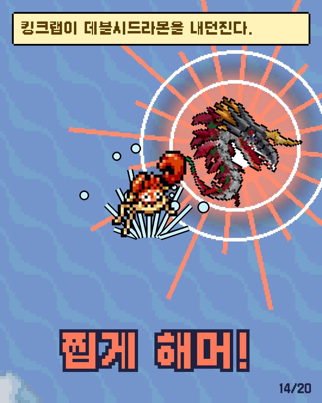 57화 14장 / 20