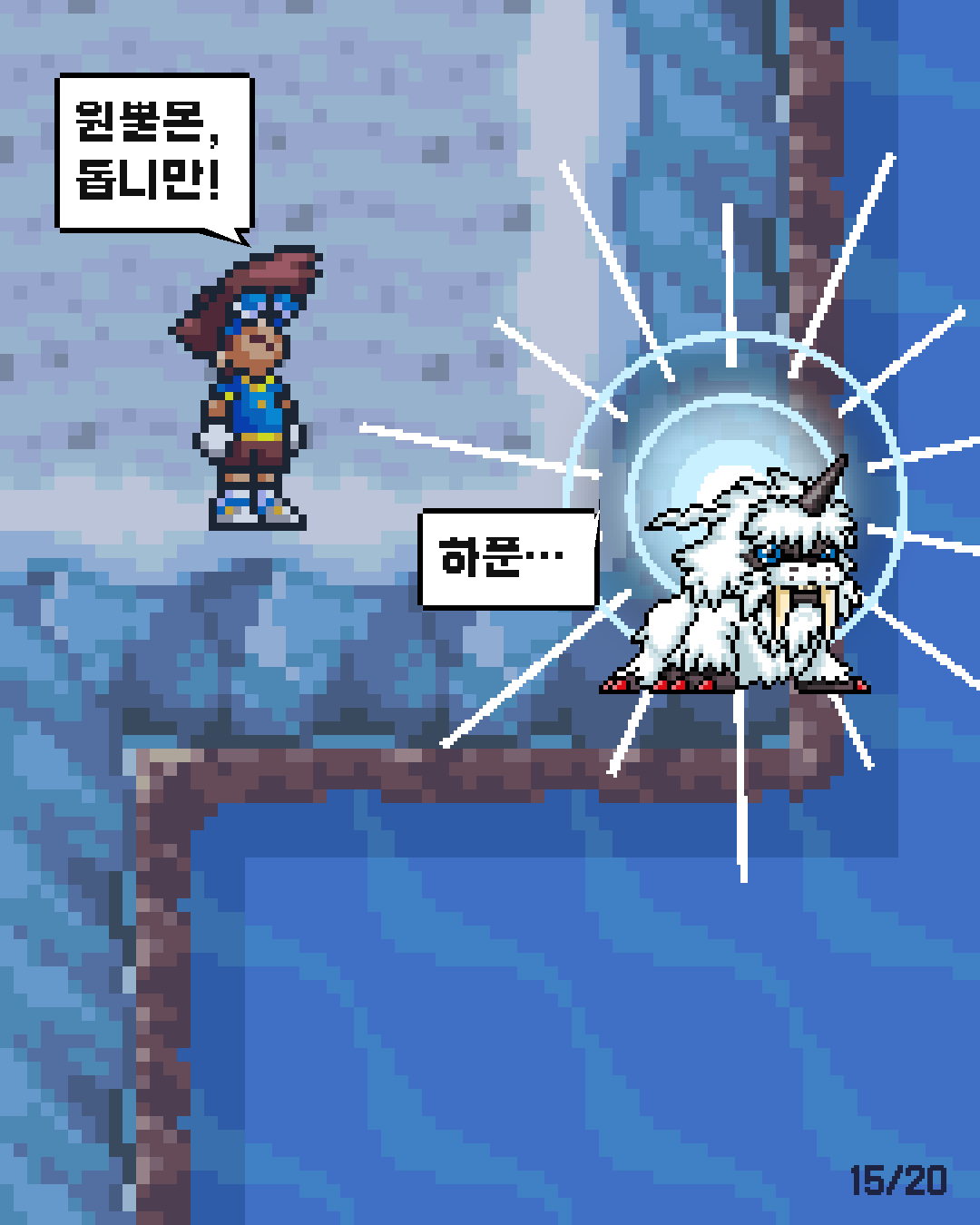 57화 15장 / 20