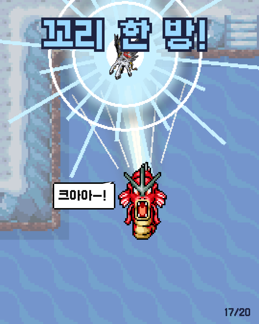 57화 17장 / 20