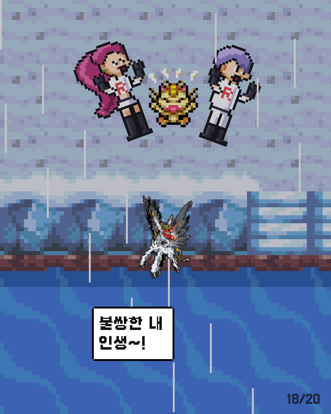 57화 18장 / 20